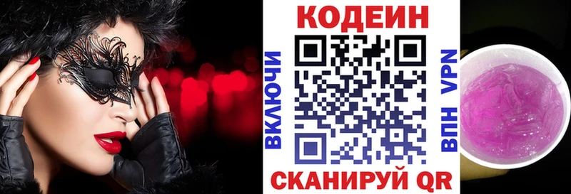 Codein напиток Lean (лин)  даркнет какой сайт  Суздаль  OMG зеркало 